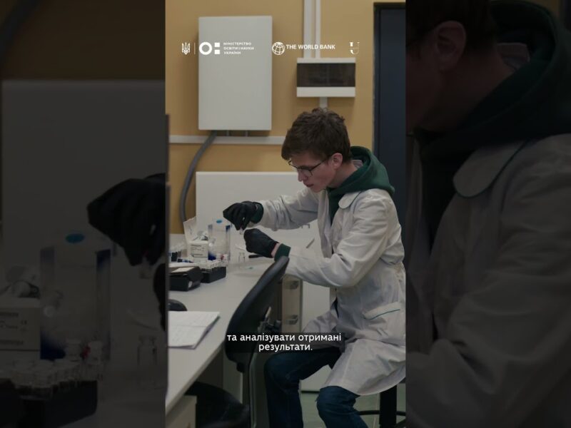 Сучасна наука починається з доступу до технологій, з якими працює весь світ