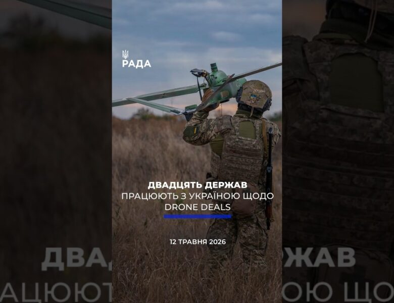 🗓️ 12.05.2026☀️ РАНКОВІ НОВИНИ🔴 1539-ий день війни