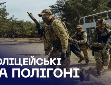 Перші 200 патрульних поліцейських вже проходять навчання на полігоні