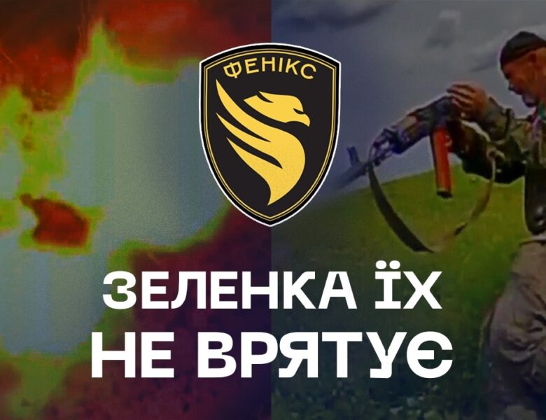 💥 Ворог тікав у посадки — дрони «Фенікса» добили