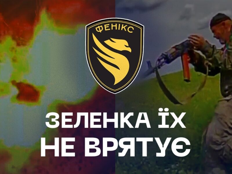 💥 Ворог тікав у посадки — дрони «Фенікса» добили