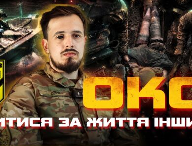Як ВОЮЮТЬ та евакуюють ПОРАНЕНИХ бойові МЕДИКИ АЗОВУ, про нові підходи до медицини та ПОРАНЕННЯ