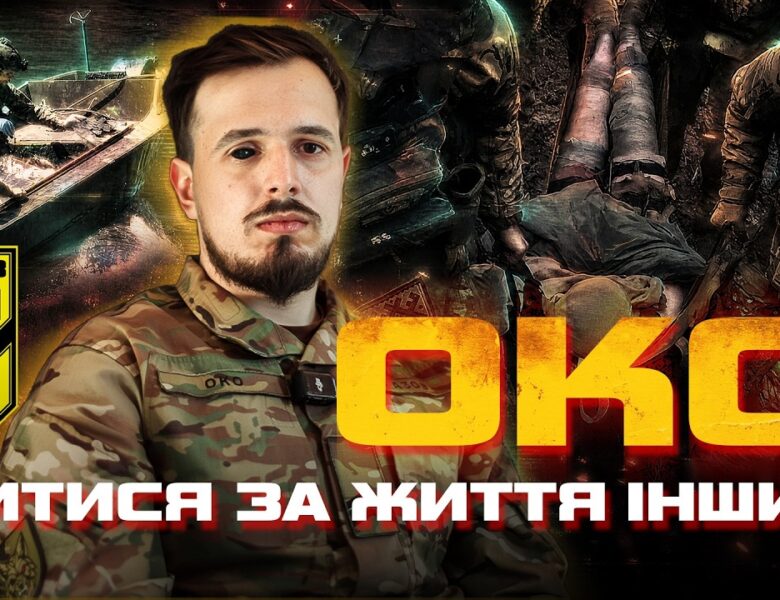 Як ВОЮЮТЬ та евакуюють ПОРАНЕНИХ бойові МЕДИКИ АЗОВУ, про нові підходи до медицини та ПОРАНЕННЯ