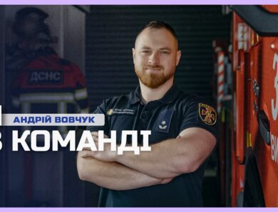 🦿 Після підриву на міні та протезування рятувальник Андрій Вовчук повернувся до служби
