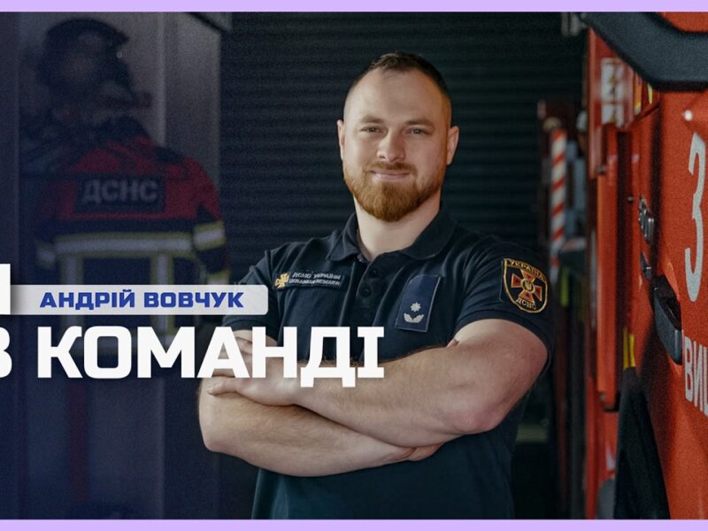 🦿 Після підриву на міні та протезування рятувальник Андрій Вовчук повернувся до служби