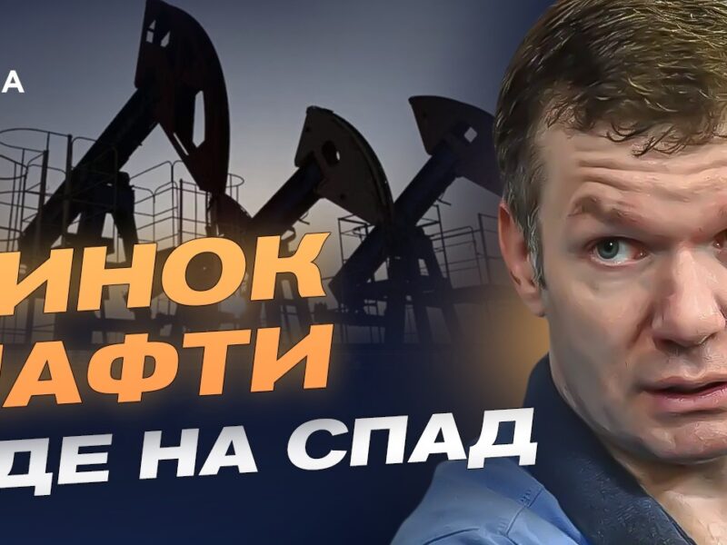 Хвиля банкрутств у росії та нові ризики для економіки рф | Іван Ус