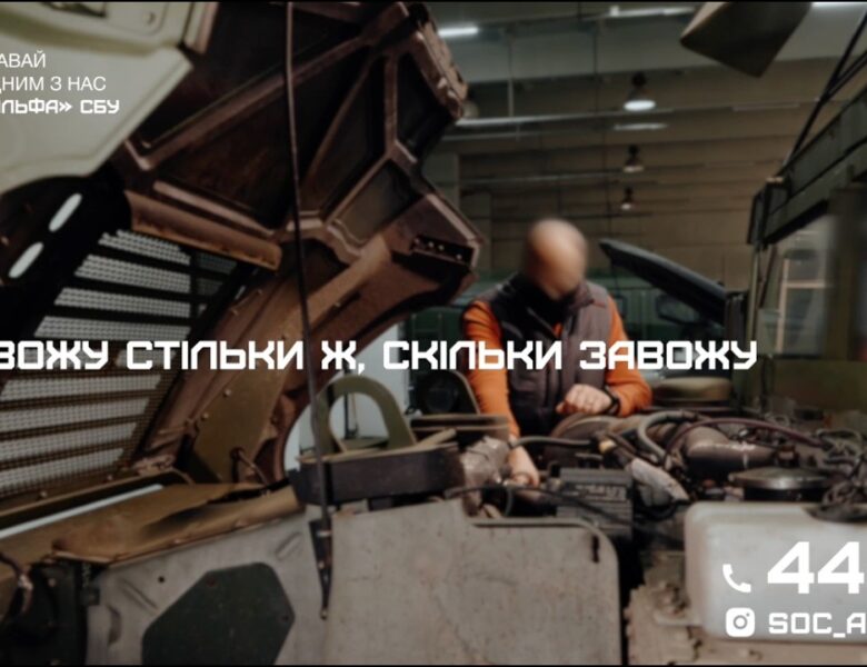 «Альфа» СБУ запрошує водіїв-механіків до своєї команди