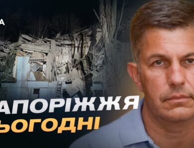 Запоріжжя під ворожим вогнем: останні новини з регіону | Олександр Коваленко