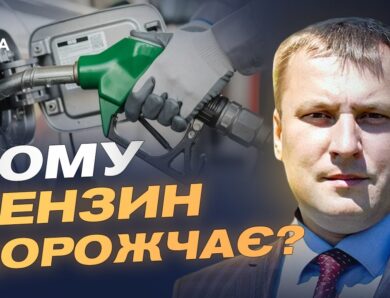 Світові ціни на нафту падають: як це вплине на українські АЗС? | Андрій Закревський