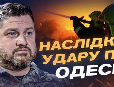 Наслідки атаки на Одесу та удари по логістиці рф у Криму | Дмитро Плетенчук