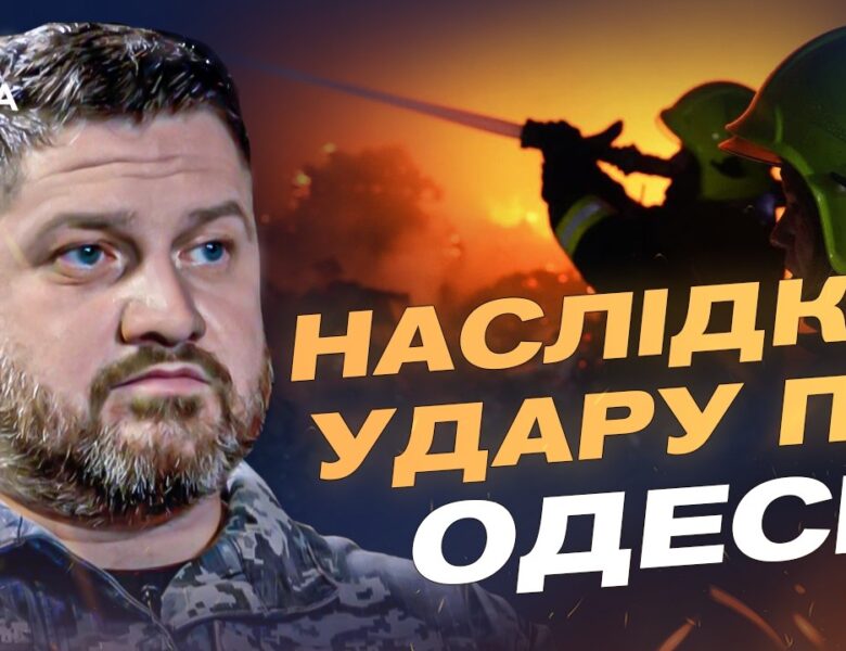 Наслідки атаки на Одесу та удари по логістиці рф у Криму | Дмитро Плетенчук