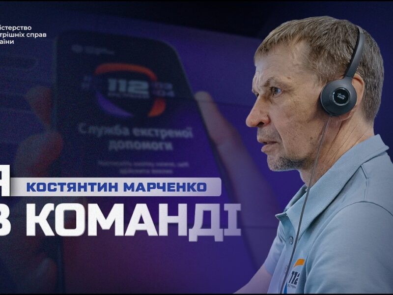 Боєць розвідки після звільнення опанував професію оператора Служби 112 | Я в команді