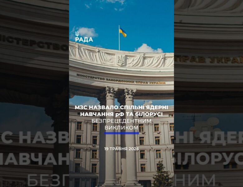 🗓️ 19.05.2026☀️ Ранкові новини🔴 1546-ий день війни