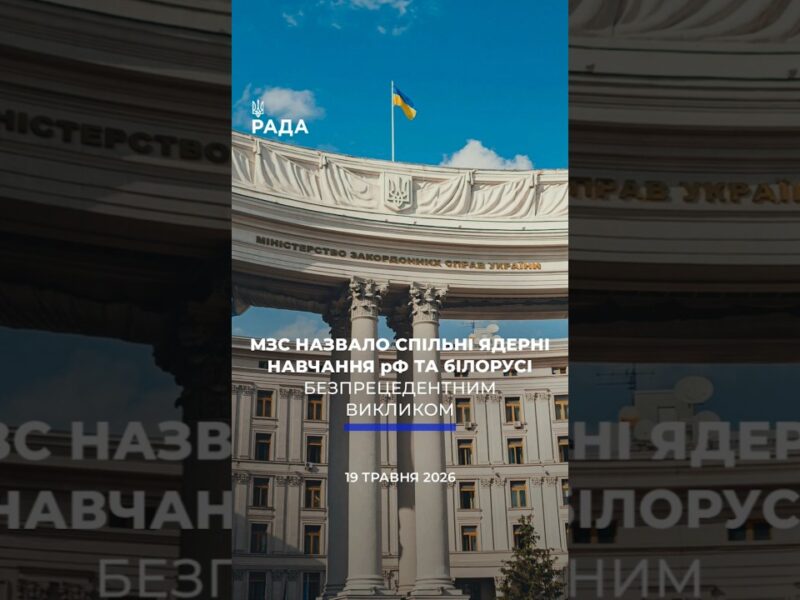 🗓️ 19.05.2026☀️ Ранкові новини🔴 1546-ий день війни