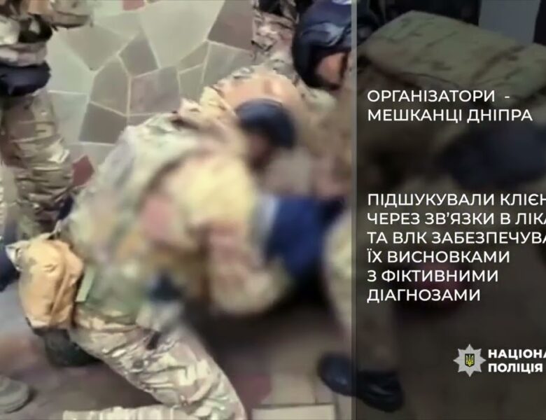 20 000 доларів за «непридатність» до служби: у Дніпрі поліція скерувала до суду обвинувальний акт