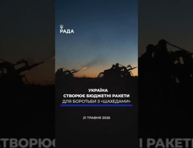 🗓️ 21.05.2026🌙 Вечірні новини🔴 1548-ий день війни