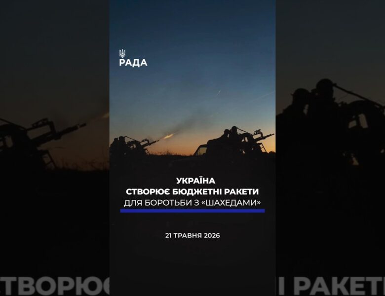🗓️ 21.05.2026🌙 Вечірні новини🔴 1548-ий день війни