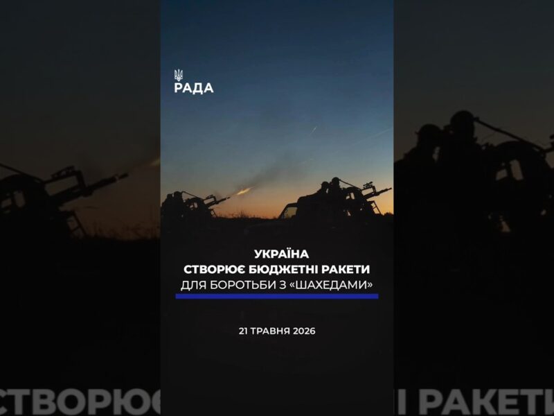 🗓️ 21.05.2026🌙 Вечірні новини🔴 1548-ий день війни