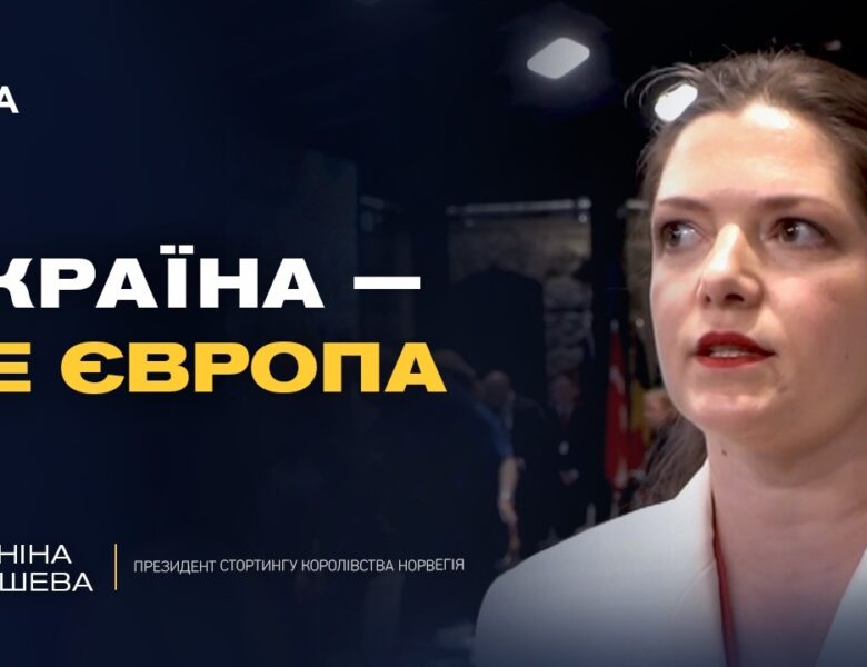 Латвія поруч з Україною з першого дня: підтримка євроінтеграції