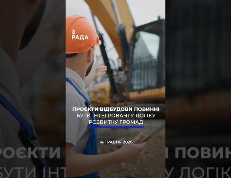 🗓️ 14.05.2026🌙 Вечірні новини🔴 1541-ий день війни