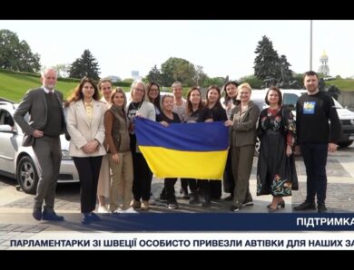 Солідарність у дії: як Швеція підтримує Україну