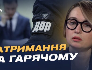 ДБР викрило масштабні схеми ухилення від мобілізації | Тетяна Сапьян