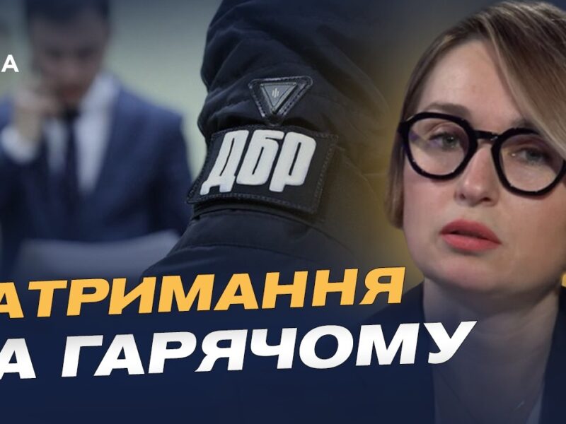ДБР викрило масштабні схеми ухилення від мобілізації | Тетяна Сапьян