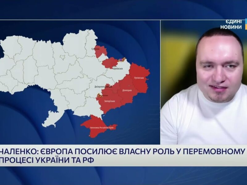 Нові санкції і роль Європи: як змінюється підтримка України | Ігор Чаленко