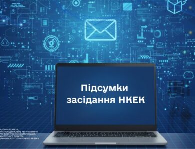 Засідання НКЕК від 21 травня 2026 року