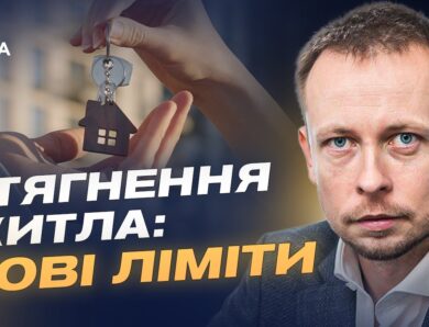 Нові правила виконавчого провадження: що змінилося для боржників | Андрій Гайченко