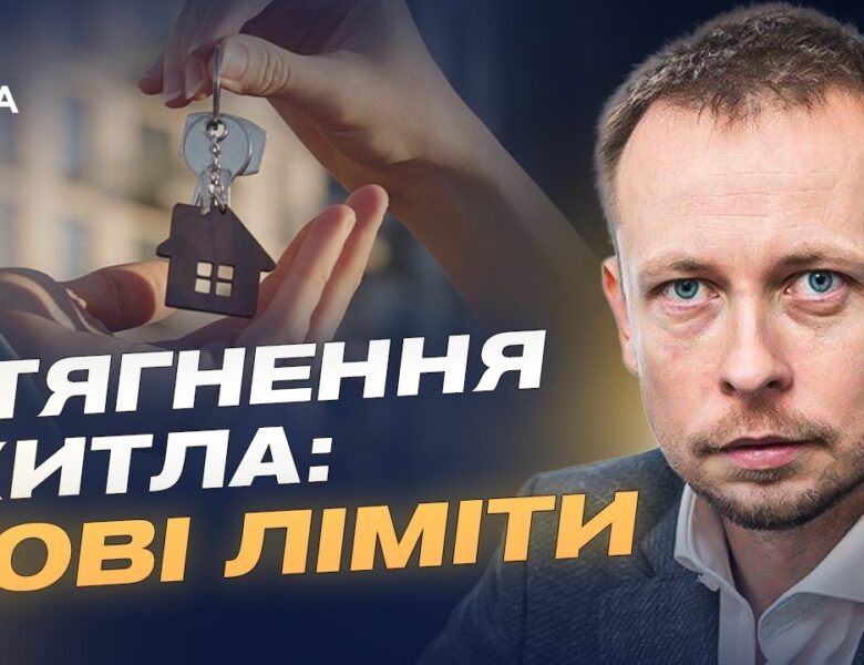 Нові правила виконавчого провадження: що змінилося для боржників | Андрій Гайченко