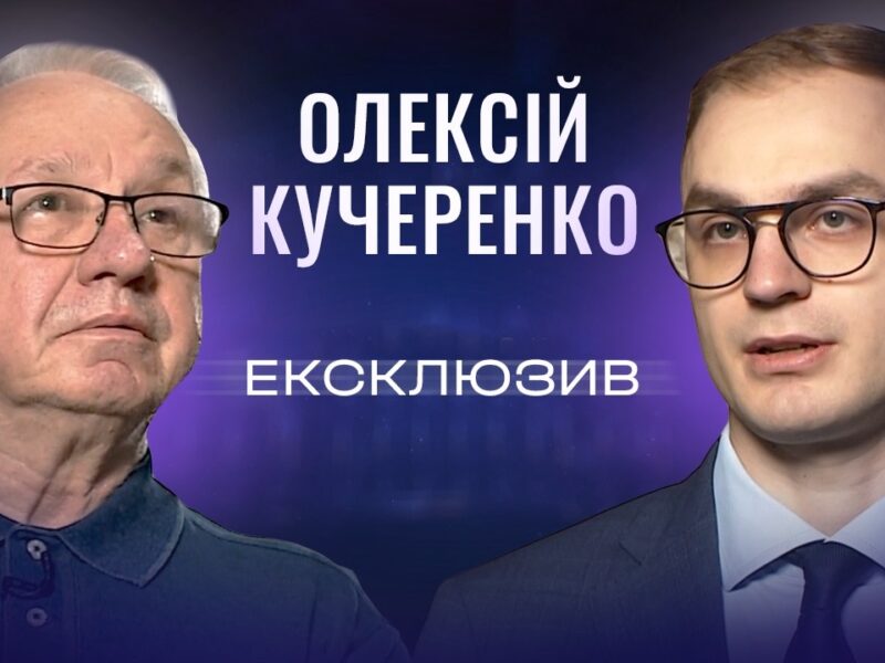 Стан української енергосистеми та підготовка до опалювального сезону | ЕКСКЛЮЗИВ