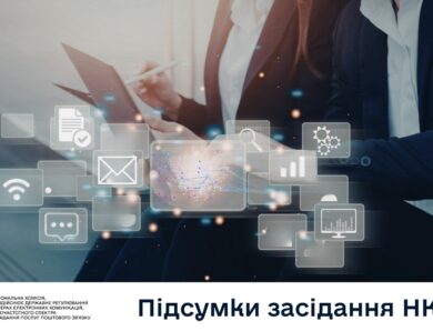 Засідання НКЕК від 26 травня 2026 року