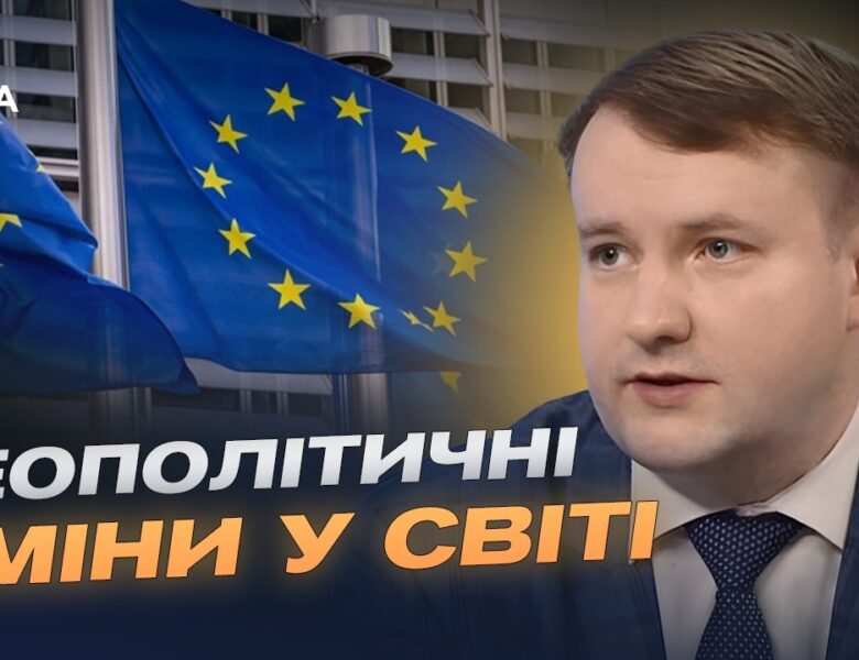 Формат європейської трійки: нові дипломатичні кроки України | Петро Олещук