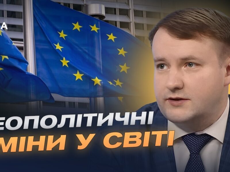 Формат європейської трійки: нові дипломатичні кроки України | Петро Олещук