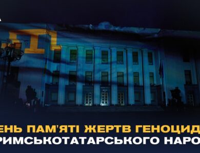 День пам’яті жертв геноциду кримськотатарського народу