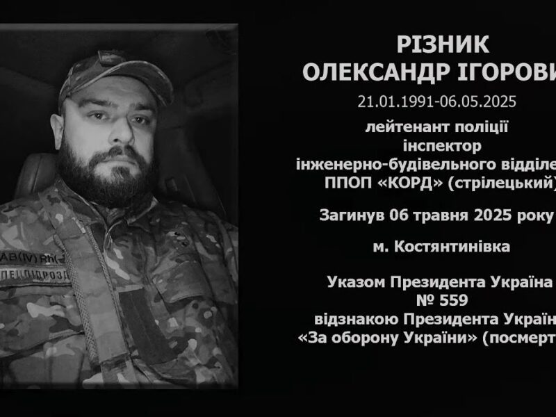 #назавжди_в_строю: Різник Олександр Ігорович