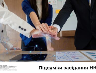 Засідання НКЕК від 13 травня 2026 року