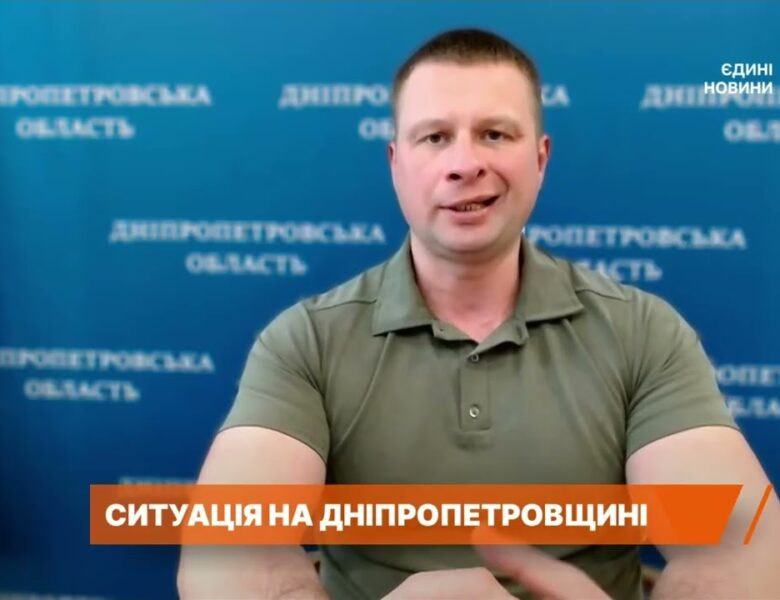 Ситуація на Дніпропетровщині: наслідки обстрілів і евакуація | Олександр Ганжа