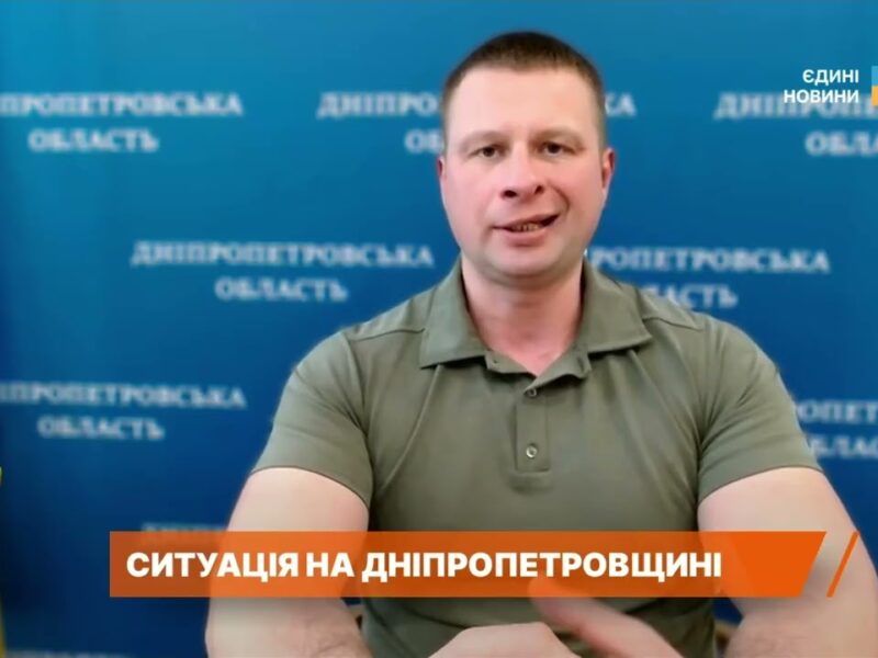 Ситуація на Дніпропетровщині: наслідки обстрілів і евакуація | Олександр Ганжа