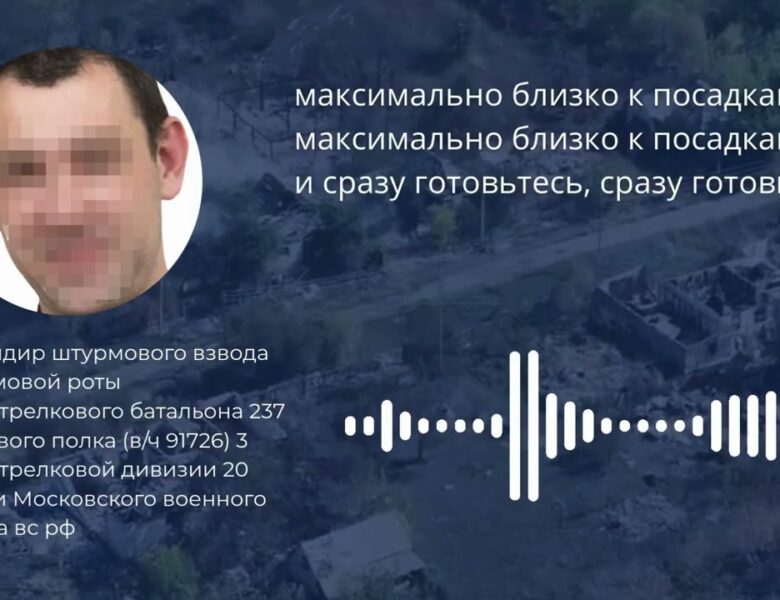 На Донеччині ідентифікували командира армії рф, який наказав штурмовикам вбивати “без розбору”
