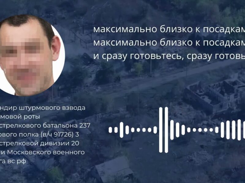 На Донеччині ідентифікували командира армії рф, який наказав штурмовикам вбивати “без розбору”
