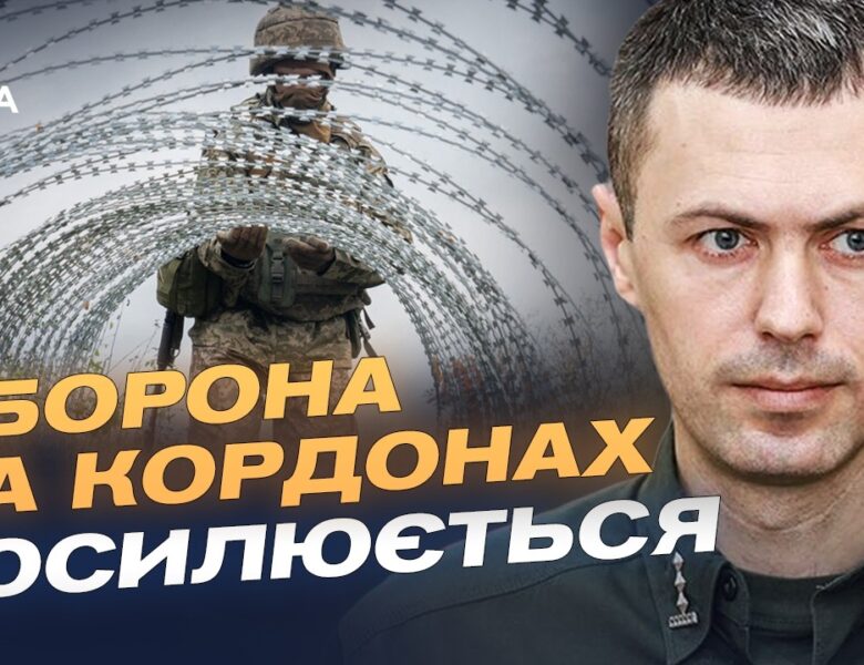 Загрози на півночі та півдні: ситуація на державному кордоні | Андрій Демченко
