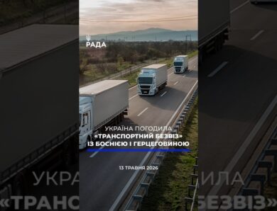🗓️ 13.05.2026☀️ РАНКОВІ НОВИНИ🔴 1540-ий день війни