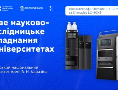 Оновлення науково-дослідницького обладнання: рідинний хроматограф у ХНУ ім. В.Н. Каразіна