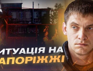 Що відбувається на окупованих територіях Запорізької області? | Іван Федоров