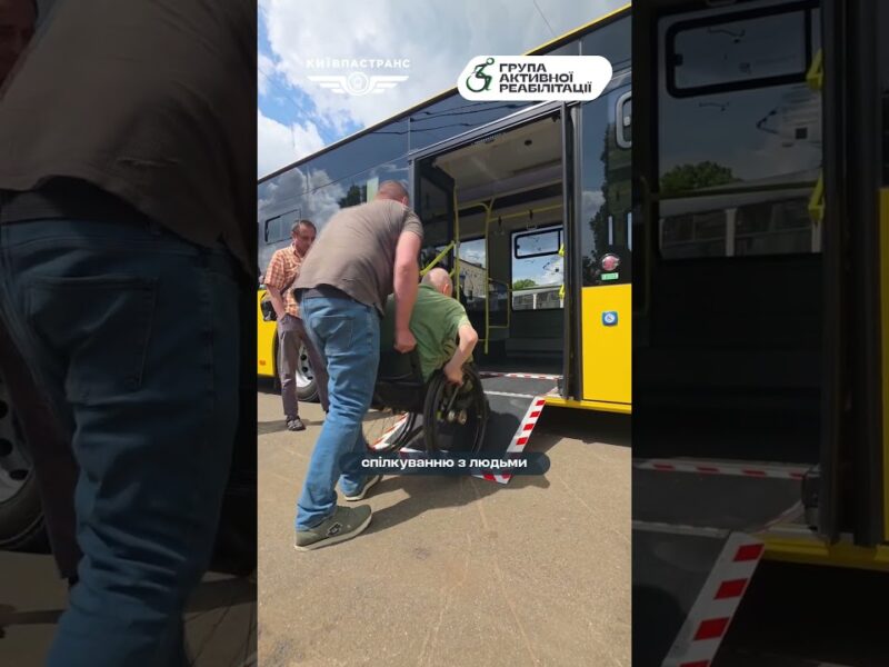 Водії «Київпастрансу» проходять тренінги з обслуговування пасажирів із числа маломобільних груп