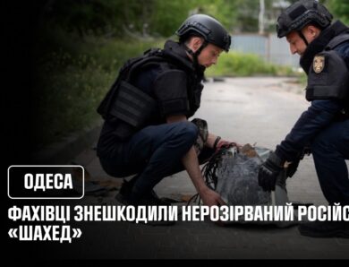 В Одесі фахівці знешкодили нерозірваний російський БпЛА