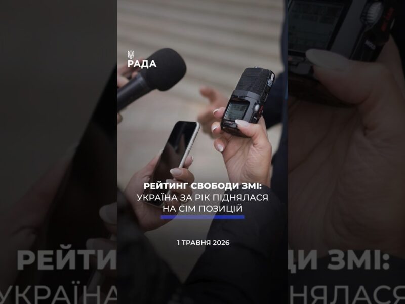 🗓️ 01.05.2026☀️ Ранкові новини🔴 1528-ий день війни