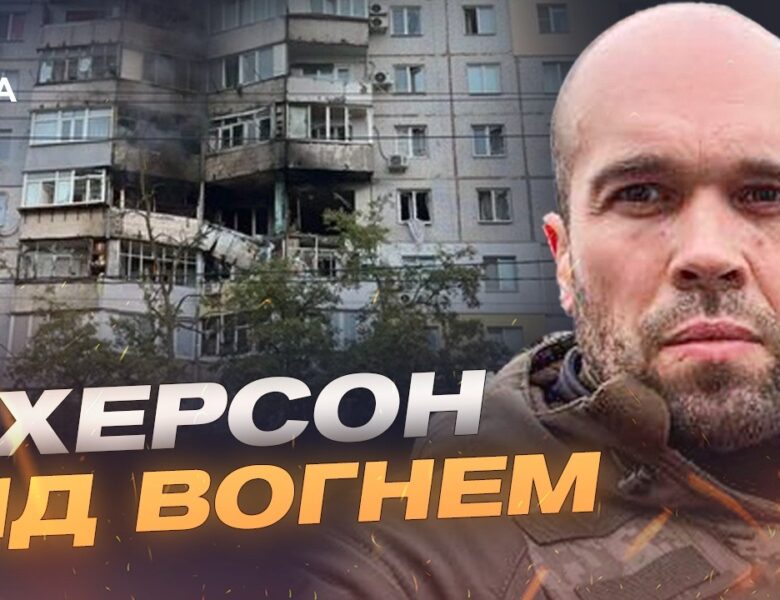Масовані атаки FPV дронами на півдні України | Олександр Толоконніков